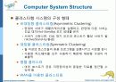 Operaing System Concepts 7판 1-3장 ch1 36페이지