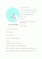 할리데이(HALLIDAY) 일반물리 솔루션 23장 가우스(Gauss)의 법칙 연습문제 추가문제 내부에 공동이 있는 대전된 구의 전기장 구하기 3페이지