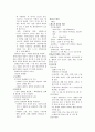 기본간호학 이론 요약  4페이지
