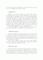 극단의 형벌 3페이지