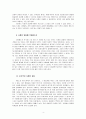 극단의 형벌 4페이지