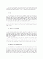 극단의 형벌 5페이지