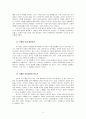 극단의 형벌 6페이지