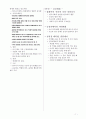 글로벌매너 요약 7페이지