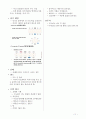 글로벌매너 요약 11페이지