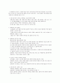 민주주의의 이해 4페이지