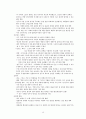 민주주의의 이해 15페이지