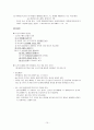 정치학개론 중간 10페이지