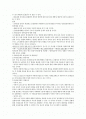 3장 사회보장 관련 논쟁 및 이론 요약정리 2페이지