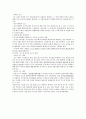 3장 사회보장 관련 논쟁 및 이론 요약정리 3페이지