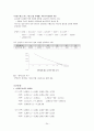 새 경영과 수학 1-3장 요약정리 24페이지