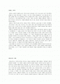 소크라테스 이전 철학 정리 1페이지