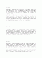 소크라테스 이전 철학 정리 3페이지
