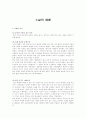 우리역사를 찾아서 4페이지