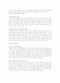 우리역사를 찾아서 6페이지