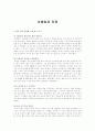 우리역사를 찾아서 7페이지