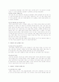 우리역사를 찾아서 8페이지