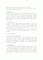 우리역사를 찾아서 9페이지