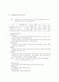용접 공학 요약정리 금속 용접 5페이지