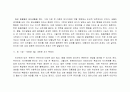 [독후감] 이기적 유전자 _ 리처드 도킨스 저 7페이지