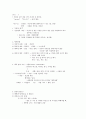 인간심리의 이해 4페이지