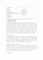 실버산업의 용품 분과에 대한 조사 9페이지