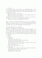 정부혁신 패러다임 어떻게 변하고 있는가 요약 4페이지