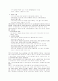 정부혁신 패러다임 어떻게 변하고 있는가 요약 5페이지