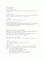 제품 생명 주기 (product life cycle, PLC) 2페이지
