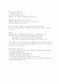 제품 생명 주기 (product life cycle, PLC) 4페이지