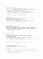 제품 생명 주기 (product life cycle, PLC) 5페이지