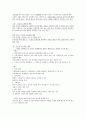 제품 생명 주기 (product life cycle, PLC) 7페이지