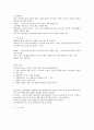 제품 생명 주기 (product life cycle, PLC) 15페이지