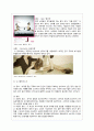 [소비자행동] 광고소구 방법의 의미와 효과 및 실제 광고사례 분석  7페이지