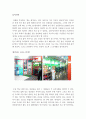 [도시인류학]당구장과 PC방-사라지는 공간과 새롭게 생겨나는 공간, 당구장, PC방- 1페이지