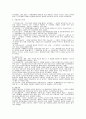 현대사회와 기업교육 2페이지