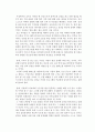 가정에서의 부모교육 2페이지