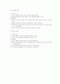 가정에서의 부모교육 4페이지