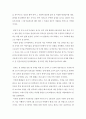 0~2세 무상보육에 대한 나의생각 2페이지