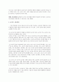 현재 시설에서 행하는 놀이지도 행태, 개선할 사항 2페이지