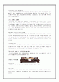 매너와 에티켓 18페이지