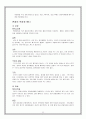매너와 에티켓 33페이지
