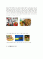 일본 낫토토(なっとう=納豆) 정의와 종류와 및 특징, 기원, 유래, 낫토를 이용한 퓨전요리, 기타 일본의 발효식품들 조사분석 4페이지
