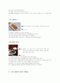 일본 낫토토(なっとう=納豆) 정의와 종류와 및 특징, 기원, 유래, 낫토를 이용한 퓨전요리, 기타 일본의 발효식품들 조사분석 9페이지