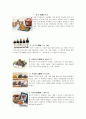 일본 낫토토(なっとう=納豆) 정의와 종류와 및 특징, 기원, 유래, 낫토를 이용한 퓨전요리, 기타 일본의 발효식품들 조사분석 10페이지