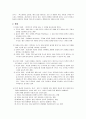 일본 가레산스이 정원의 기원 및 특징, 유래, 발생배경, 정원양식, 어원, 의미의 변화, 필요성, 긍정적 평가, 문화, 문제점 및 나아갈 방향 조사분석 4페이지