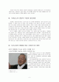 일본 가레산스이 정원의 기원 및 특징, 유래, 발생배경, 정원양식, 어원, 의미의 변화, 필요성, 긍정적 평가, 문화, 문제점 및 나아갈 방향 조사분석 5페이지