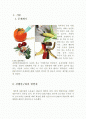 GMO식품 이대로 안전한가 보고서 2페이지