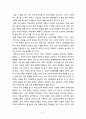 왜 세계의 절반은 굶주리는가?  5페이지