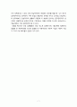 보노보 혁명 서평  7페이지